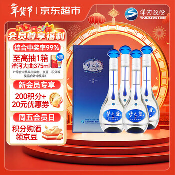 洋河 梦之蓝M3 40.8度 500ml*4整箱装 绵柔浓香型白酒年货送礼