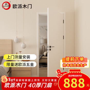 欧派（OUPAI）木门卧室门室内门厨房门 ENF级环保生态膜降噪免漆门 厨房推拉双开门极窄隐形门可定制 2001J（轻奢平板门）