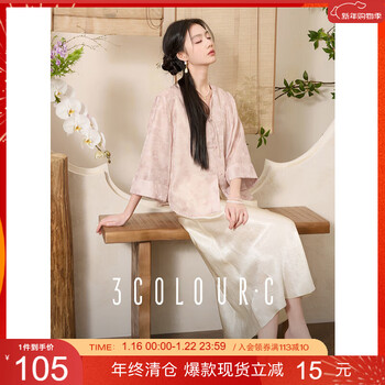 三彩【落花微雨】2025秋季新款新中式外套盘扣七分袖开衫宽松C