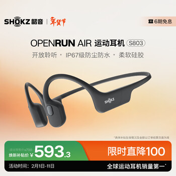 韶音（SHOKZ）【国家补贴】OpenRun Air S803骨传导耳机开放式运动跑步超长续航无线蓝牙耳机 石墨黑