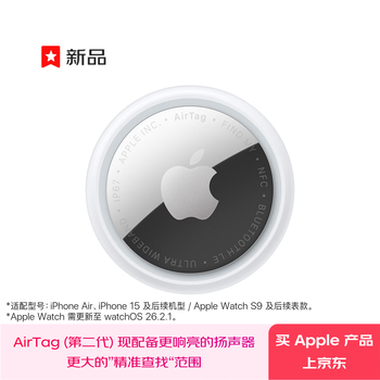 Apple/苹果【新品】 AirTag (单件装) 第二代