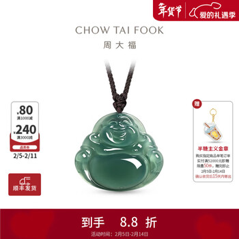 周大福翡翠吊坠配绳送生日礼物K66312 K66312