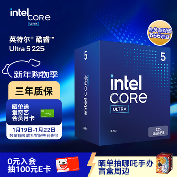 英特尔（Intel）酷睿 Ultra 5 225 处理器CPU 盒装 台式机 10核10线程 睿频至高可达4.9Ghz 畅玩三角洲行动
