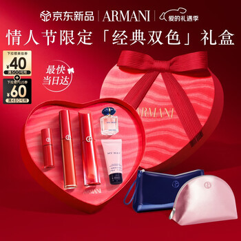 阿玛尼水唇纱560+红管405唇釉双支礼盒口红润唇膏生日新年情人节礼物