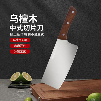 康巴赫（KOBACH）乌檀木中式菜刀家用刀具厨师专用不锈钢切片菜肉刀锋利菜刀