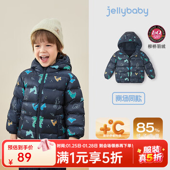 JELLYBABY[7A抗菌远红外]男童轻薄羽绒服秋冬儿童保暖外套冬装男孩上衣洋气 宝蓝 90 CM