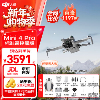 大疆Mini 4 Pro 无人机迷你4入门级航拍高清专业智能避障超长续航10公里遥控无人机迷你小型便携新手 Mini 4 Pro 标准遥控器版 官方标配（无内存卡） 官方标配 官方标配
