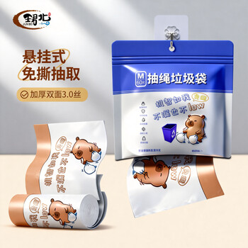 珺北15μm加厚免撕抽绳垃圾袋 手提厨房卫生间壁挂式塑料袋 15μm 1包60只（45*50cm）