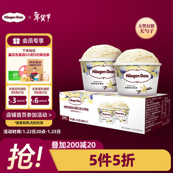 哈根达斯（Haagen-Dazs）经典香草口味冰淇淋2杯分享装共116g