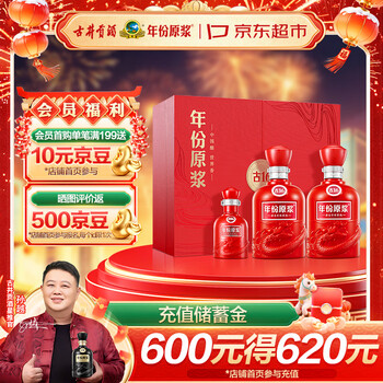 古井贡酒 年份原浆古16 浓香型白酒 50度 500ml*2瓶 礼盒装