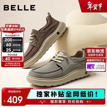 百丽情人节礼物舒适休闲布鞋男26新夏轻盈厚底增高鞋8WK04BM6 棕色 40