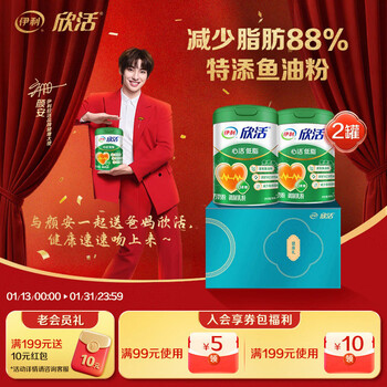 伊利欣活 心活低脂富硒 中老年奶粉 礼盒年货节送礼送长辈营养 700g*2