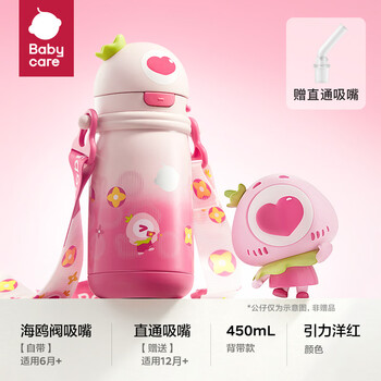 babycare草莓儿童保温杯婴幼儿宝宝水杯吸管杯学饮杯外出水壶儿童水杯t 赠直通吸嘴-背带款引力洋红 450ml