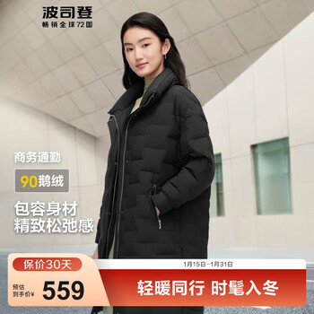 波司登（BOSIDENG）轻薄鹅绒羽绒服女中长款90绒收腰商务通勤保暖翻领外套 黑色8056 M 165/88A