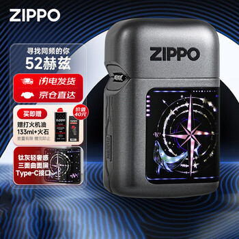 ZIPPO防风打火机 52赫兹 送老公送男友生日礼物 礼盒款