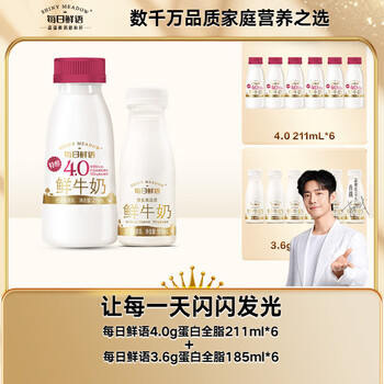 每日鲜语【肖战推荐】4.0g蛋白全脂211ml*6+3.6g蛋白全脂185ml*6