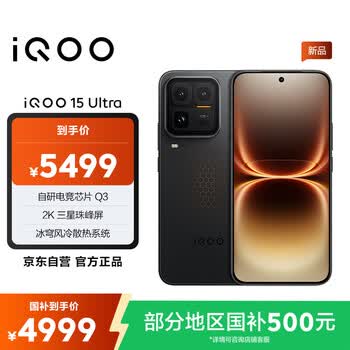 vivo iQOO 15 Ultra 16GB+256GB 2077(黑色)自研电竞芯片Q3 2K三星珠峰屏 冰穹散热风扇 电竞游戏手机