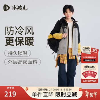 水孩儿（SOUHAIT）童装男童女童加绒外套2025秋冬季新款儿童外套摇粒绒上衣 钻石黑SHTDND01CC521D01 170