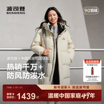 波司登（BOSIDENG）【新年联名】25新羽绒服商场男女同款运动中长款学生面包服外套 秋分米|7E15 3XL 185/104A 体重约155-180斤
