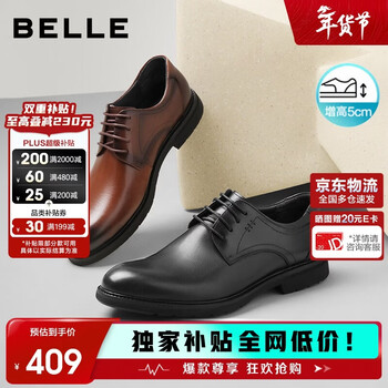 百丽情人节礼物男鞋牛皮商务正装婚鞋A0558CM1黑色-内增高(A0559) 41