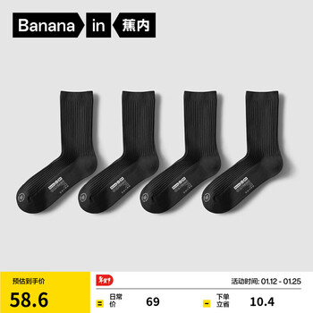 蕉内银皮3系女士短长筒袜子新疆精梳棉运动透气7A抗菌防臭秋冬季4双装 [长筒]黑色 4双