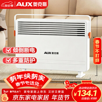 奥克斯（AUX）取暖器家用欧式快热炉电暖气取暖电暖炉暖风电暖器对流式烤火炉 IPX4级防水 NDL220-B37G 小米白