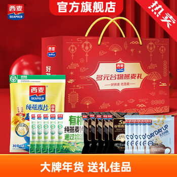 西麦 多元谷物燕麦年货礼盒1735g 营养健康节日礼品 团购福利送长辈 多元谷物1735g