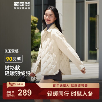 波司登（BOSIDENG）轻薄羽绒服女短款90绒衬衫领商务宽松显瘦保暖外套 奶油浅米7392 XL 175/96A