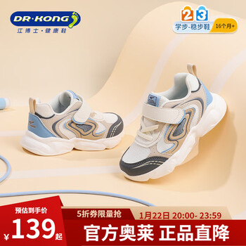 江博士（DR·KONG）25年秋季新款儿童学步运动鞋鞋透气防滑轻便儿童魔术贴儿童休闲鞋 米/卡其/蓝 27 脚长约16.2-16.8
