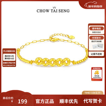 周大生【新年礼物】碎冰冰五帝钱手链纯银S925好运碎银子手链送女生 碎冰冰五帝钱手链（黄色）