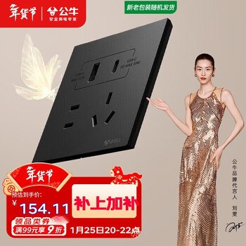 公牛（BULL）开关插座 G57蝶翼超薄五孔带USB+Type-C接口30w快充G57E537墨云灰