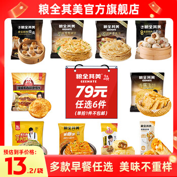 粮全其美【79元任选6件】早餐半成品 速冻儿童早点 手抓饼馅饼鸡肉卷酱香 香甜辣脆 | 酱香饼500g*1包