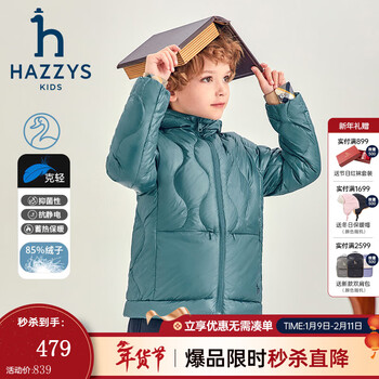 哈吉斯（HAZZYS）童装男女童羽绒服冬新款红品抑菌防静电防风保暖轻薄款羽绒服 云杉绿 130