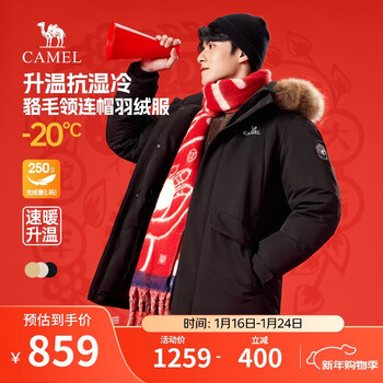 骆驼（CAMEL）工装羽绒服中长款白鸭绒毛领休闲运动加厚外套冬季M13CAKI038A