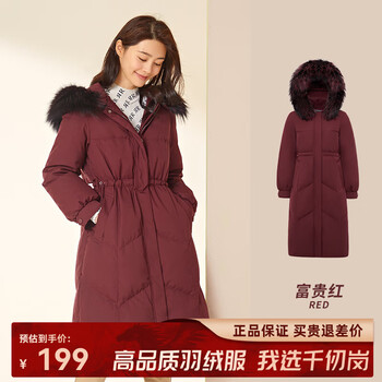 千仞岗冬季羽绒服中长款大毛领连帽外套收腰显瘦花苞袖冬装保暖防寒服 富贵红（鸭绒） M (165)