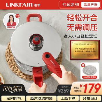 凌丰（LINKFAIR）高压锅家用6L不锈钢防爆压力锅燃气电磁炉通用【京东限定】