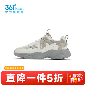 361°【商场同款】童鞋男童运动休闲鞋2025年冬季新款中大童鞋子 羽毛白/云石灰色/欧灰色 33