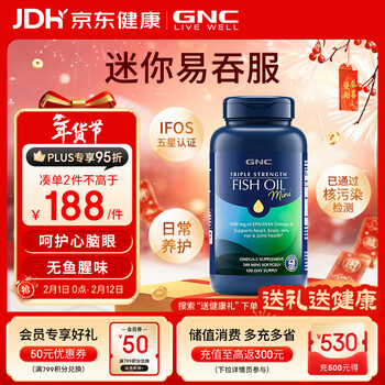 GNC健安喜深海鱼油原装进口omega3 dha降血脂非鱼肝油中老年240粒/瓶