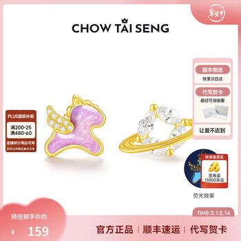 周大生【新品 新年礼物】生肖马耳钉女耳饰纯银本命马年生日礼物送女友 天马行空耳钉【荧光版】