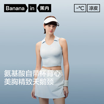 蕉内（Bananain）凉皮5系女士美肤显瘦莫代尔POLO领带杯辣妹吊带背心 黑色 M