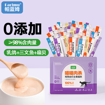 parlmu帕蓝姆全价主食猫条混合口味成幼猫通用猫湿粮罐头15g*12支