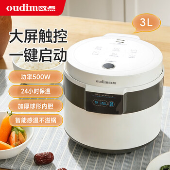 欧点智能电饭煲家用电饭锅不粘涂层内胆微压力电炖锅一键操作电蒸锅煮粥蒸煮饭锅3-4-5-6人 送老人  经典白 3L 【饭煲|500W】