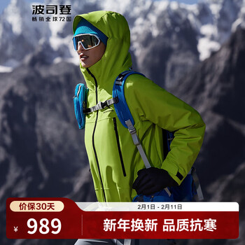 波司登（BOSIDENG）5折奥莱专供鹅绒羽绒服三合一男女情侣款防风防水外套 察尔汗绿4677 L 170/92A