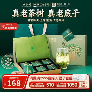 卢正浩龙井明前特级 2025新茶绿茶茶叶钱塘产区百年树种老茶蓬茶叶礼盒 节日送礼伴手礼礼盒90g