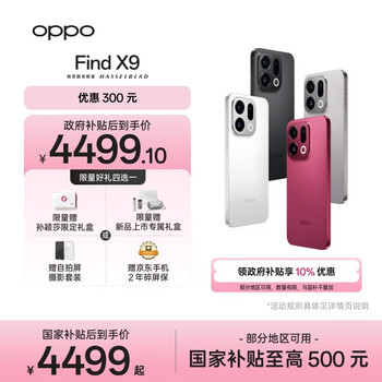 OPPO Find X9 16GB+512GB 雾黑 4K超清实况照片 天玑9500 拍照旗舰智能手机 国家补贴【孙颖莎同款】