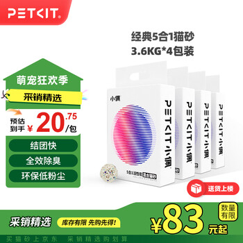 小佩五合一混合猫砂 活性炭豆腐混合 膨润土猫砂可冲厕所除臭 5合1混合砂 3.6kg*4包 规格