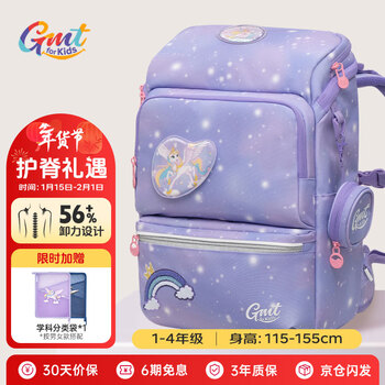 Gmt for kids书包小学生儿童大容量礼物超轻护脊1-4年级Light pro腰带女款