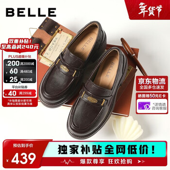 百丽情人节礼物学院风乐福鞋女26春新通勤单鞋JD017AA6 棕色 39