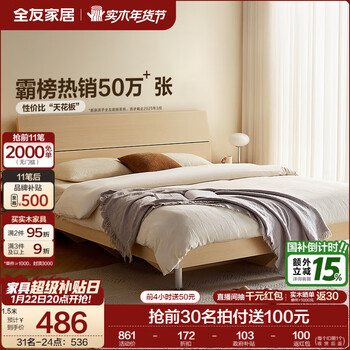 全友家居现代简约高箱储物收纳床主卧1.8米x2米双人大床家具政府补贴 【原木色 | 高脚】单床 1.8x2米【爆款+性价比超高】