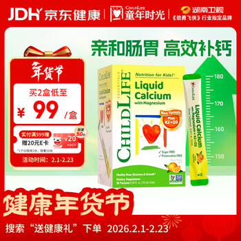 童年时光钙镁锌30条小绿钙液体钙婴儿钙半岁+含K2D3【保质期至26年7月】